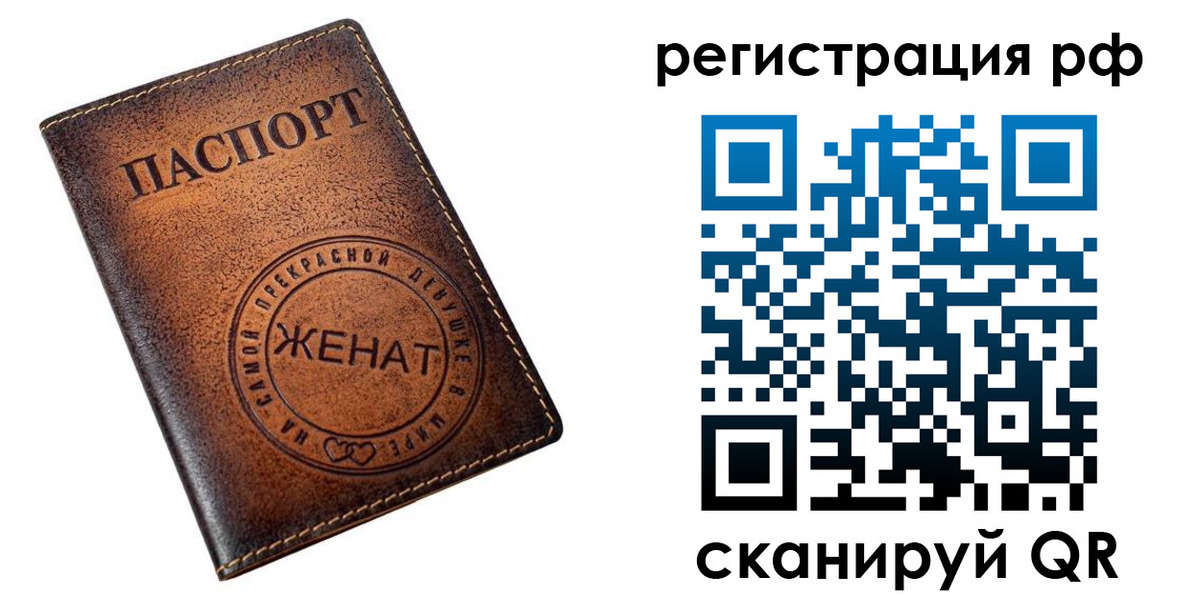временная прописка в Славянске-на-Кубани