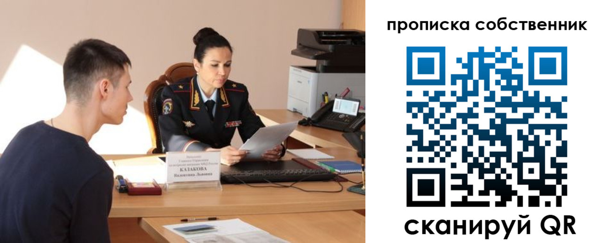 найти адрес прописки в Славянске-на-Кубани