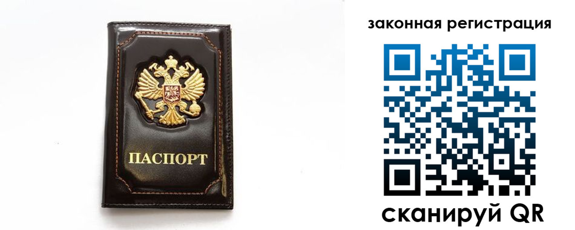 миграционный учет в Славянске-на-Кубани
