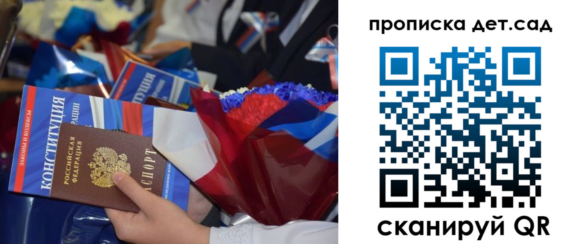 прописка гарантия в Славянске-на-Кубани