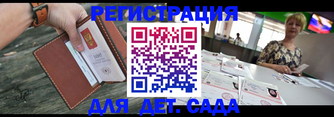 временная регистрация адрес в Славянске-на-Кубани