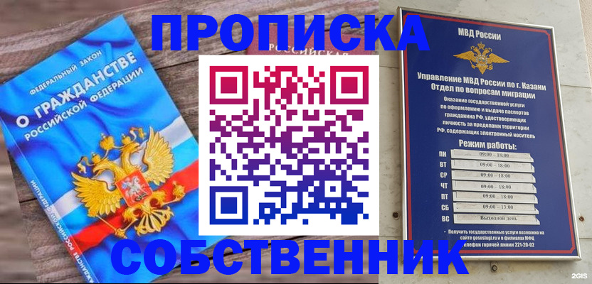 прописка гарантия в Славянске-на-Кубани