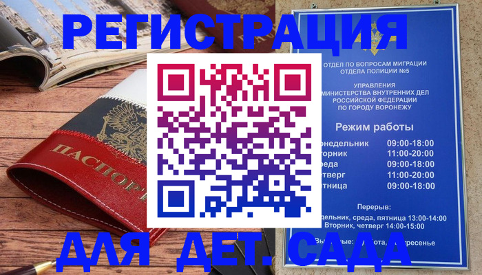 прописка законно в Славянске-на-Кубани