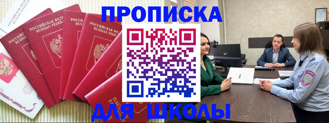 временная регистрация госуслуги в Славянске-на-Кубани